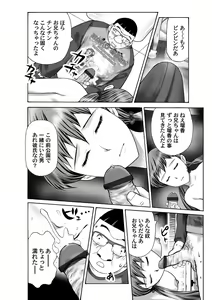 Page 151 of COMIC Magnum Vol. 49 - preview thumbnail