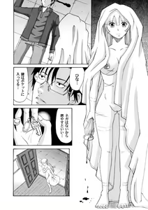 Page 173 of COMIC Magnum Vol. 49 - preview thumbnail