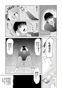 Page 25 of COMIC Magnum Vol. 49 - preview thumbnail