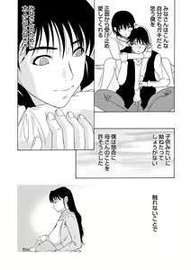 Page 32 of COMIC Magnum Vol. 49 - preview thumbnail