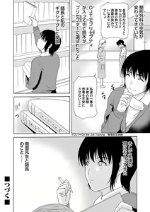 Page 43 of COMIC Magnum Vol. 49 - preview thumbnail