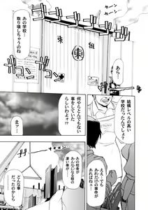 Page 100 of COMIC Magnum Vol. 49 - preview thumbnail