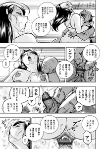 Page 8 of COMIC Magnum Vol. 50 - preview thumbnail