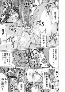 Page 102 of COMIC Magnum Vol. 51 - preview thumbnail