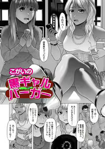 Page 183 of COMIC Magnum Vol. 51 - preview thumbnail