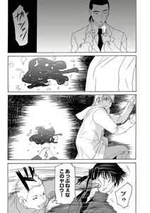 Page 16 of COMIC Magnum Vol. 53 - preview thumbnail