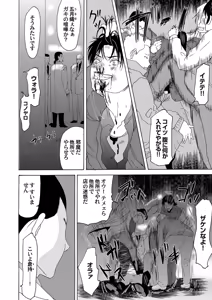Page 17 of COMIC Magnum Vol. 53 - preview thumbnail