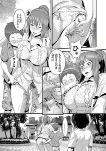 Page 70 of COMIC Magnum Vol. 53 - preview thumbnail