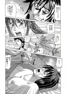 Page 139 of COMIC Magnum Vol. 54 - preview thumbnail