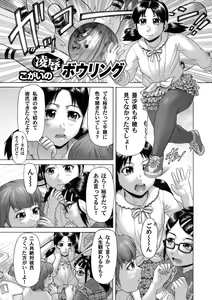 Page 150 of COMIC Magnum Vol. 54 - preview thumbnail