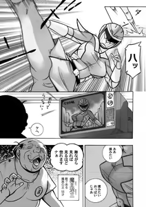 Page 6 of COMIC Magnum Vol. 54 - preview thumbnail
