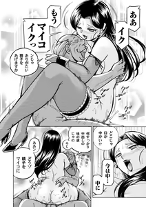 Page 17 of COMIC Magnum Vol. 52 - preview thumbnail