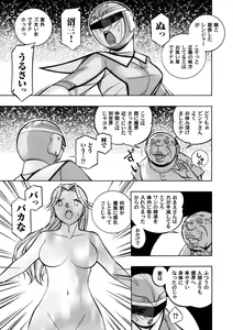 Page 6 of COMIC Magnum Vol. 56 - preview thumbnail