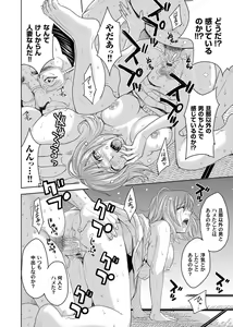 Page 105 of COMIC Magnum Vol. 57 - preview thumbnail