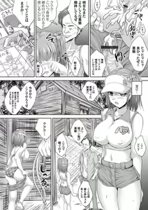 Page 143 of COMIC Magnum Vol. 58 - preview thumbnail