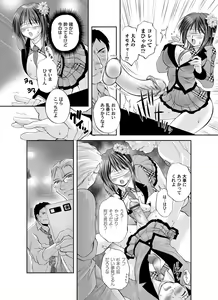 Page 185 of COMIC Magnum Vol. 59 - preview thumbnail