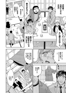 Page 69 of COMIC Magnum Vol. 59 - preview thumbnail