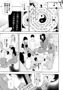 Page 36 of COMIC Magnum X Vol. 12 - preview thumbnail