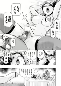 Page 12 of COMIC Magnum Vol. 61 - preview thumbnail