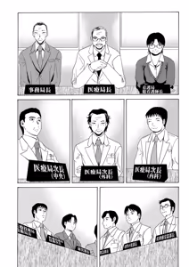 Page 41 of COMIC Magnum Vol. 62 - preview thumbnail