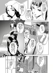Page 68 of COMIC Magnum Vol. 62 - preview thumbnail