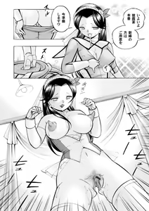 Page 7 of COMIC Magnum Vol. 62 - preview thumbnail