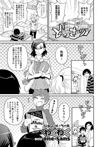 Page 148 of COMIC Magnum Vol. 64 - preview thumbnail