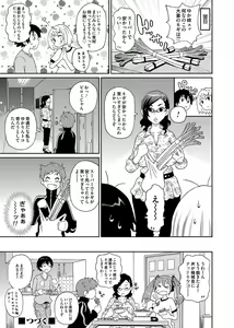 Page 171 of COMIC Magnum Vol. 64 - preview thumbnail