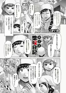 Page 138 of COMIC Magnum Vol. 66 - preview thumbnail