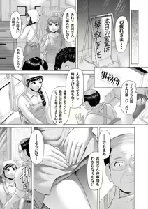 Page 140 of COMIC Magnum Vol. 66 - preview thumbnail