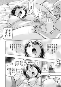 Page 13 of COMIC Magnum Vol. 67 - preview thumbnail