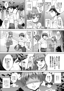 Page 152 of COMIC Magnum Vol. 67 - preview thumbnail