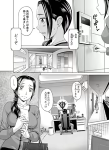 Page 217 of COMIC Magnum Vol. 69 - preview thumbnail