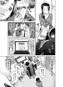 Page 218 of COMIC Magnum Vol. 69 - preview thumbnail