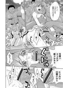 Page 163 of COMIC Magnum Vol. 70 - preview thumbnail