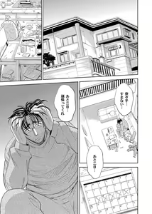 Page 176 of COMIC Magnum Vol. 70 - preview thumbnail