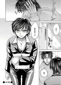 Page 177 of COMIC Magnum Vol. 70 - preview thumbnail