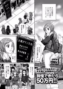 Page 226 of COMIC Magnum Vol. 70 - preview thumbnail