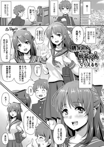 Page 168 of COMIC Magnum Vol. 71 - preview thumbnail