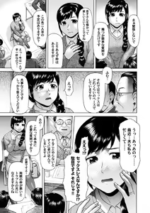 Page 138 of COMIC Magnum Vol. 72 - preview thumbnail