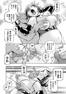 Page 19 of COMIC Magnum Vol. 73 - preview thumbnail