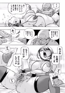 Page 4 of COMIC Magnum Vol. 73 - preview thumbnail