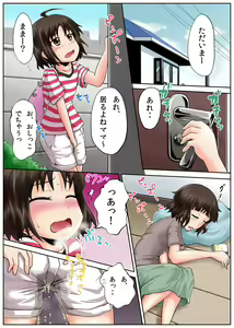 Page 95 of Suzu no Shizuku 12 - preview thumbnail