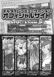 Page 170 of Gensou Musume Hyakkajiten - Fantasy Girls Encyclopedia - preview thumbnail