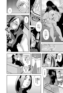 Page 223 of COMIC Magnum Vol. 76 - preview thumbnail