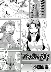 Page 116 of COMIC Magnum Vol. 77 - preview thumbnail