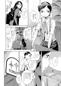 Page 119 of COMIC Magnum Vol. 77 - preview thumbnail