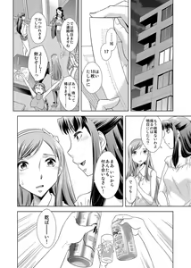Page 121 of COMIC Magnum Vol. 77 - preview thumbnail