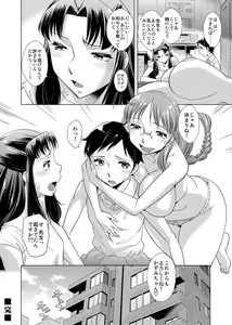Page 139 of COMIC Magnum Vol. 77 - preview thumbnail