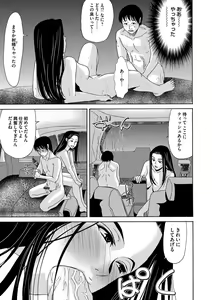 Page 18 of COMIC Magnum Vol. 77 - preview thumbnail